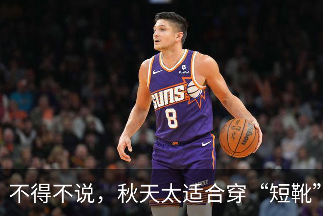 不得不说，秋天太适合穿“短靴”了，搭配牛仔裤、半裙真好看