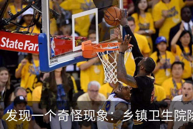 发现一个奇怪现象：乡镇卫生院除了没有病人，真的其他什么都有？