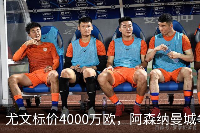 尤文标价4000万欧，阿森纳曼城争抢26岁多面手