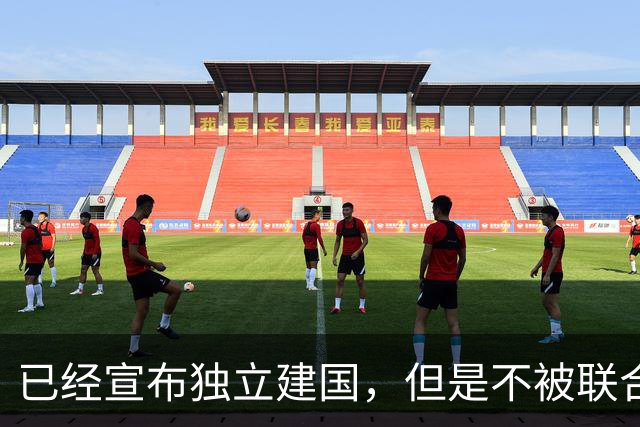 已经宣布独立建国，但是不被联合国承认的5个国家