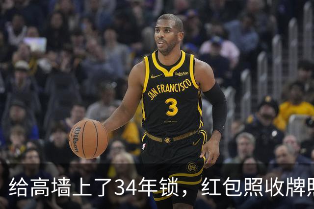给高墙上了34年锁，红包照收牌照打，这回钟艺兵的门关上了