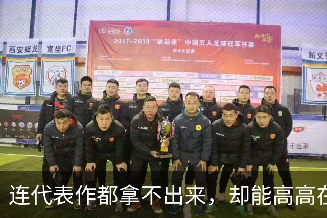 连代表作都拿不出来，却能高高在上当评委，综艺节目到底怎么了？