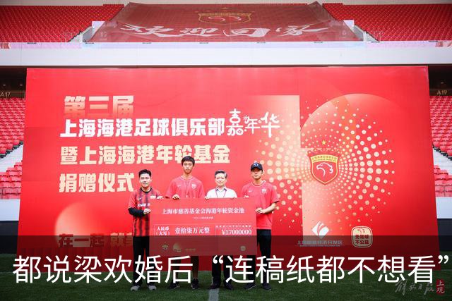 都说梁欢婚后“连稿纸都不想看”，可她自己二十多年没开口说过一句话