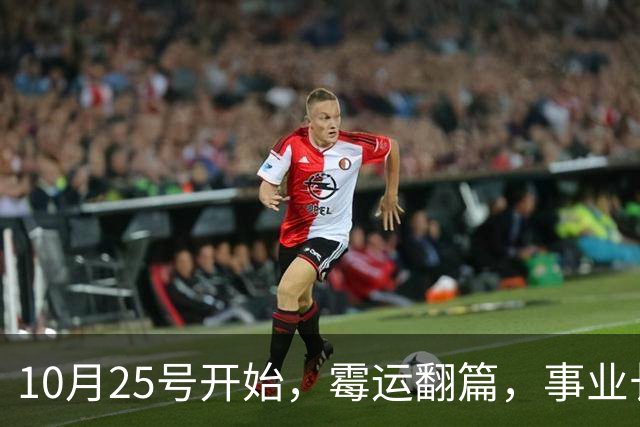 10月25号开始，霉运翻篇，事业长虹不衰，真金白银往家搬的生肖