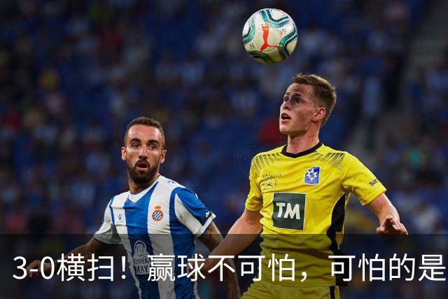 3-0横扫！赢球不可怕，可怕的是赛后孙颖莎一番话，让人很揪心！